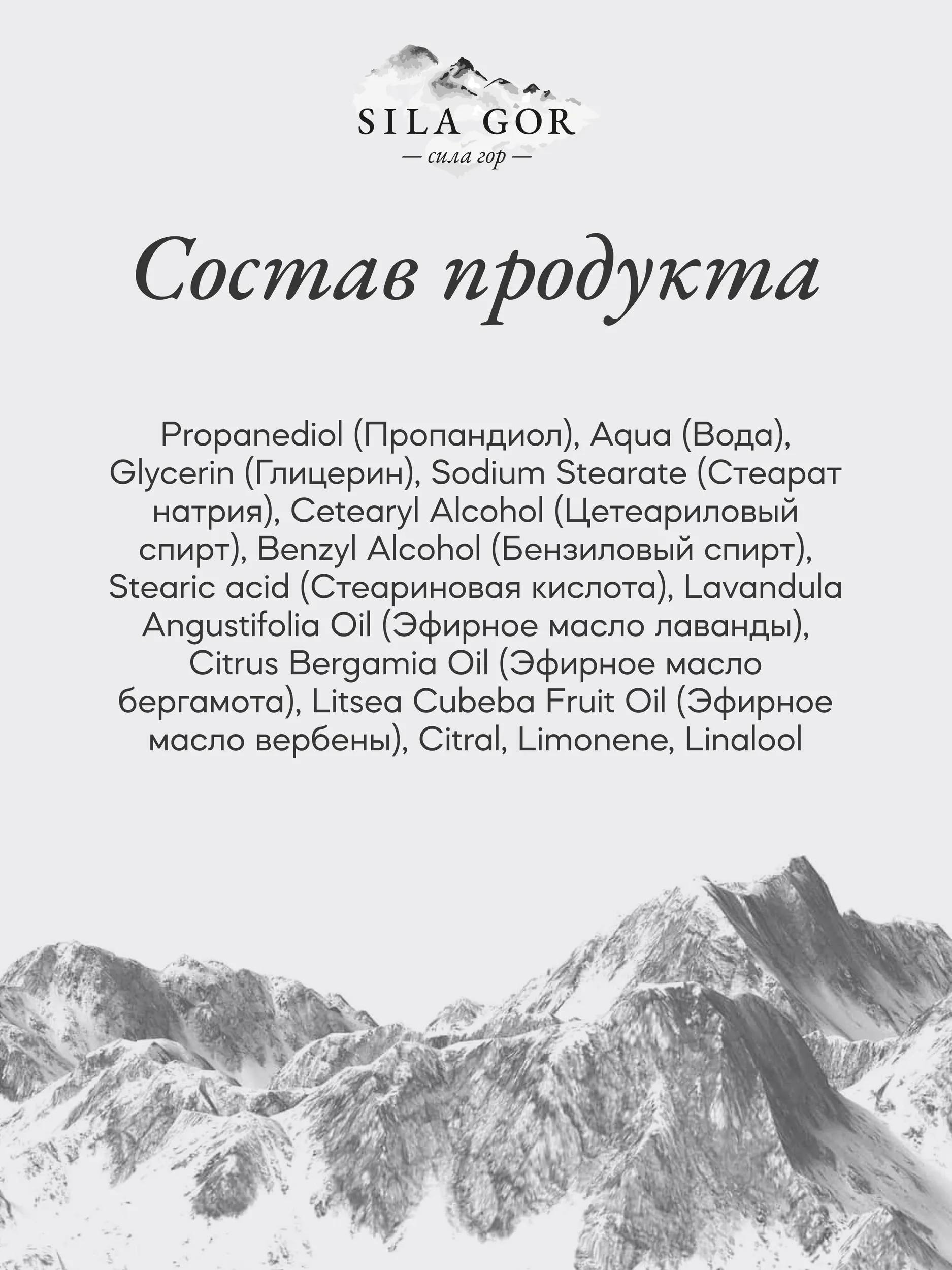 Набор дезодорантов-стиков Краснополянская косметика Бергамот Вербена Лаванда 2 шт. - фото 4