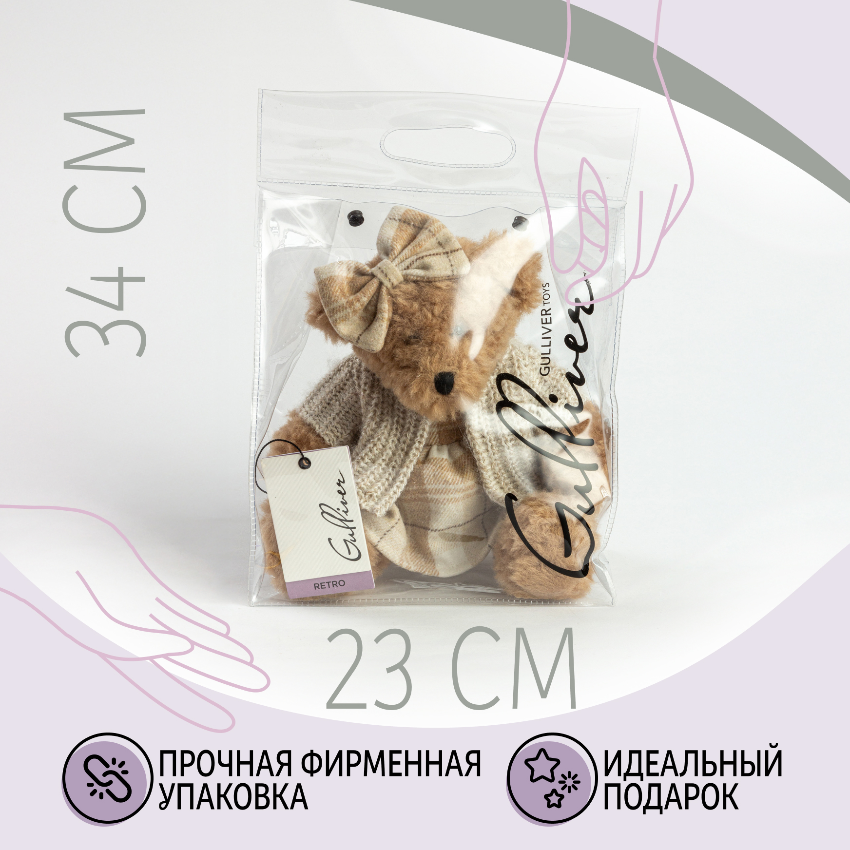 Мягкая игрушка Gulliver Ретро Мишка - фото 14