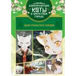 Книга Махаон Цена разбитого сердца.