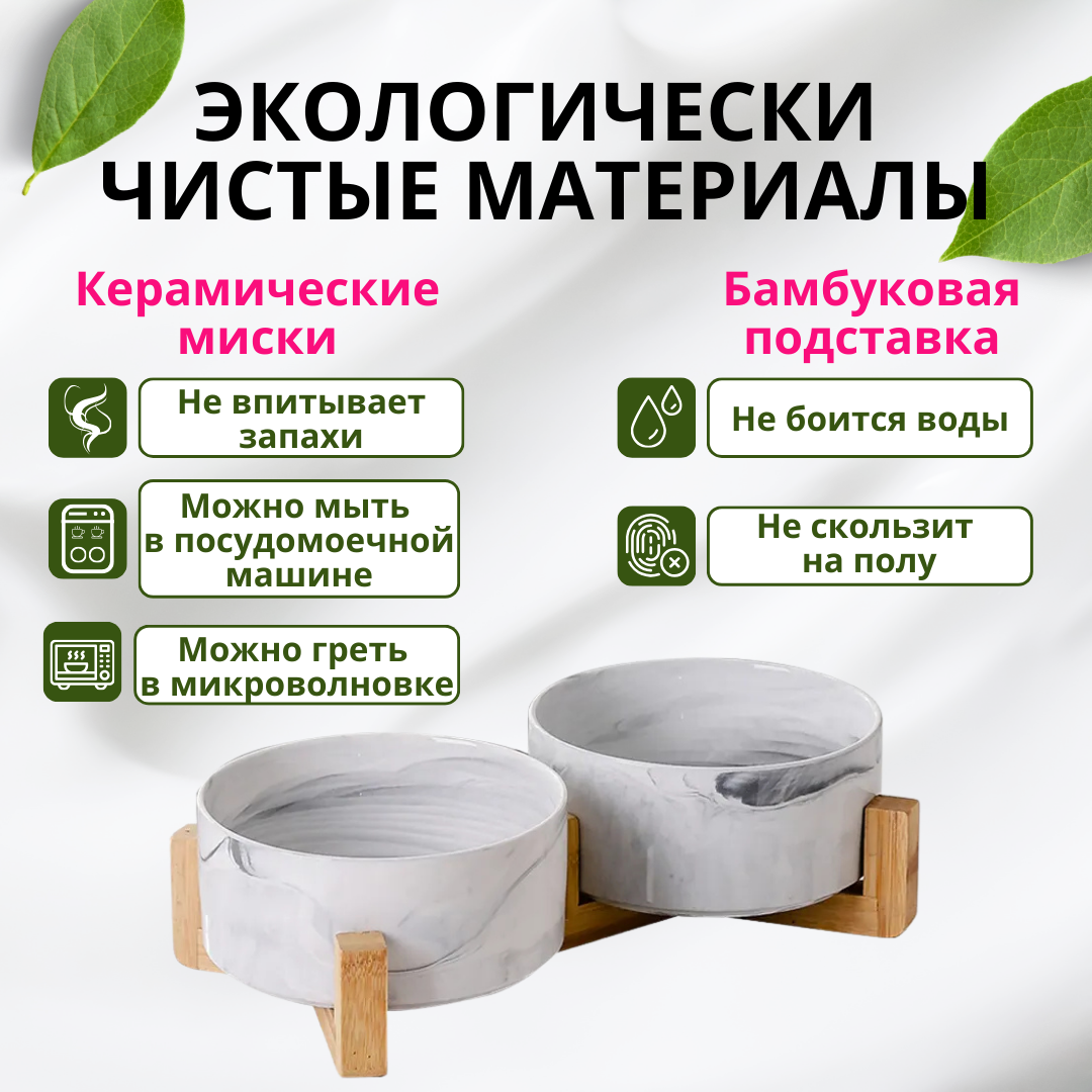 Миска двойная керамическая ZDK ZooWell Aura 850 мл (на подставке) цвет мрамор - фото 2