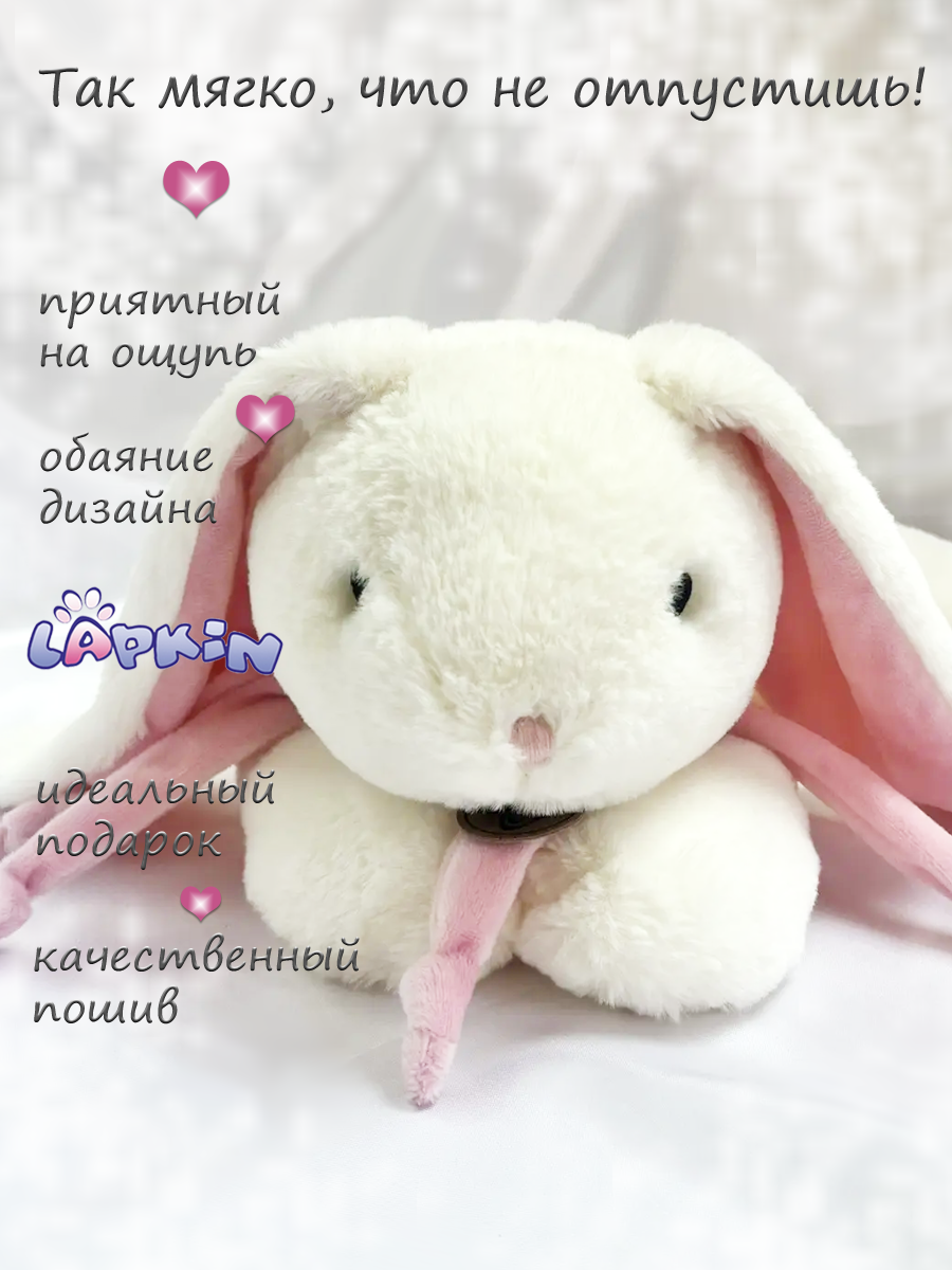 Мягкая игрушка Lapkin Кролик - фото 5