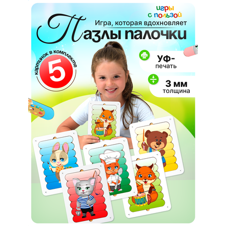 Игрушка ГРАТ рамка-вкладыш Половинки