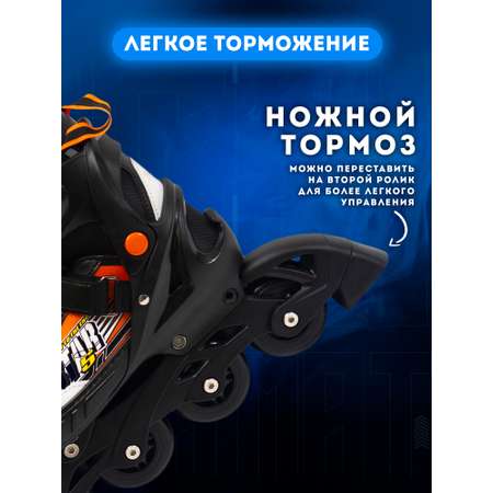 Роликовые коньки BIG BRO S 33-36