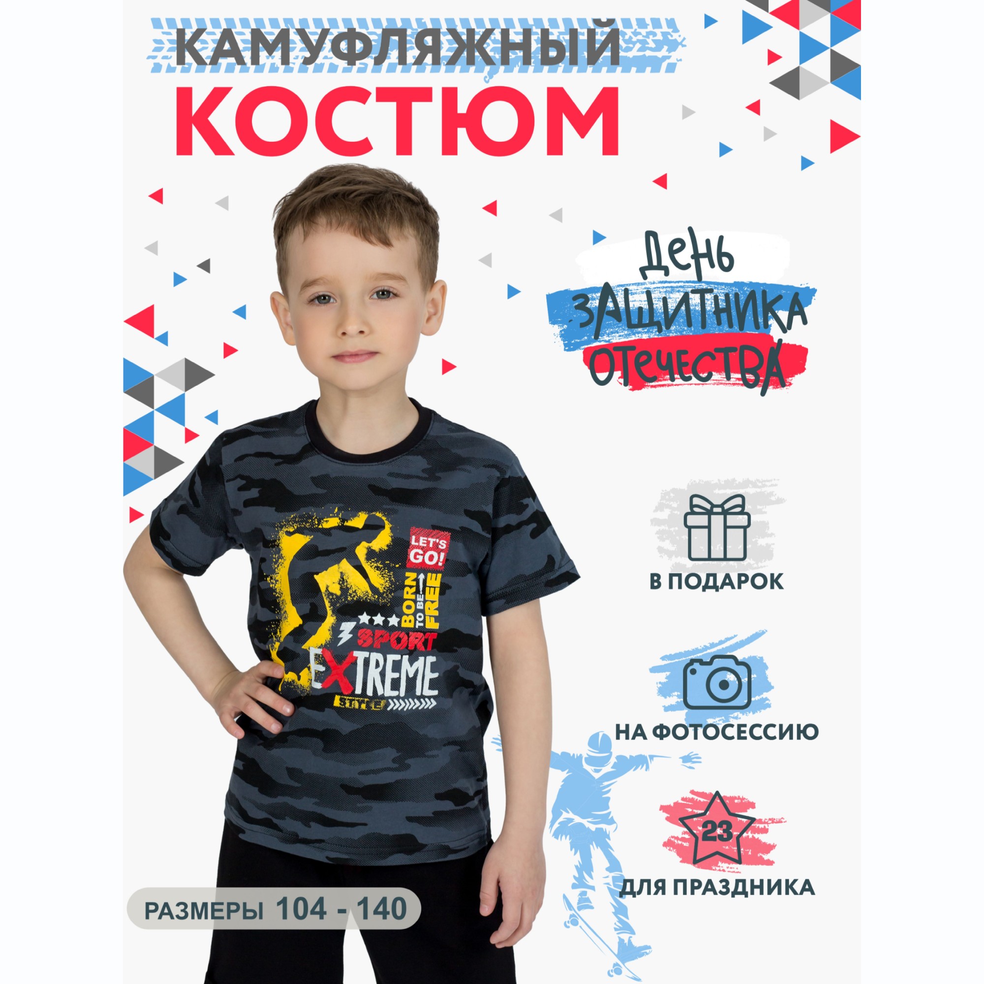 Костюм KiMMi co К-14087049п камуфляж черный экстрим - фото 2