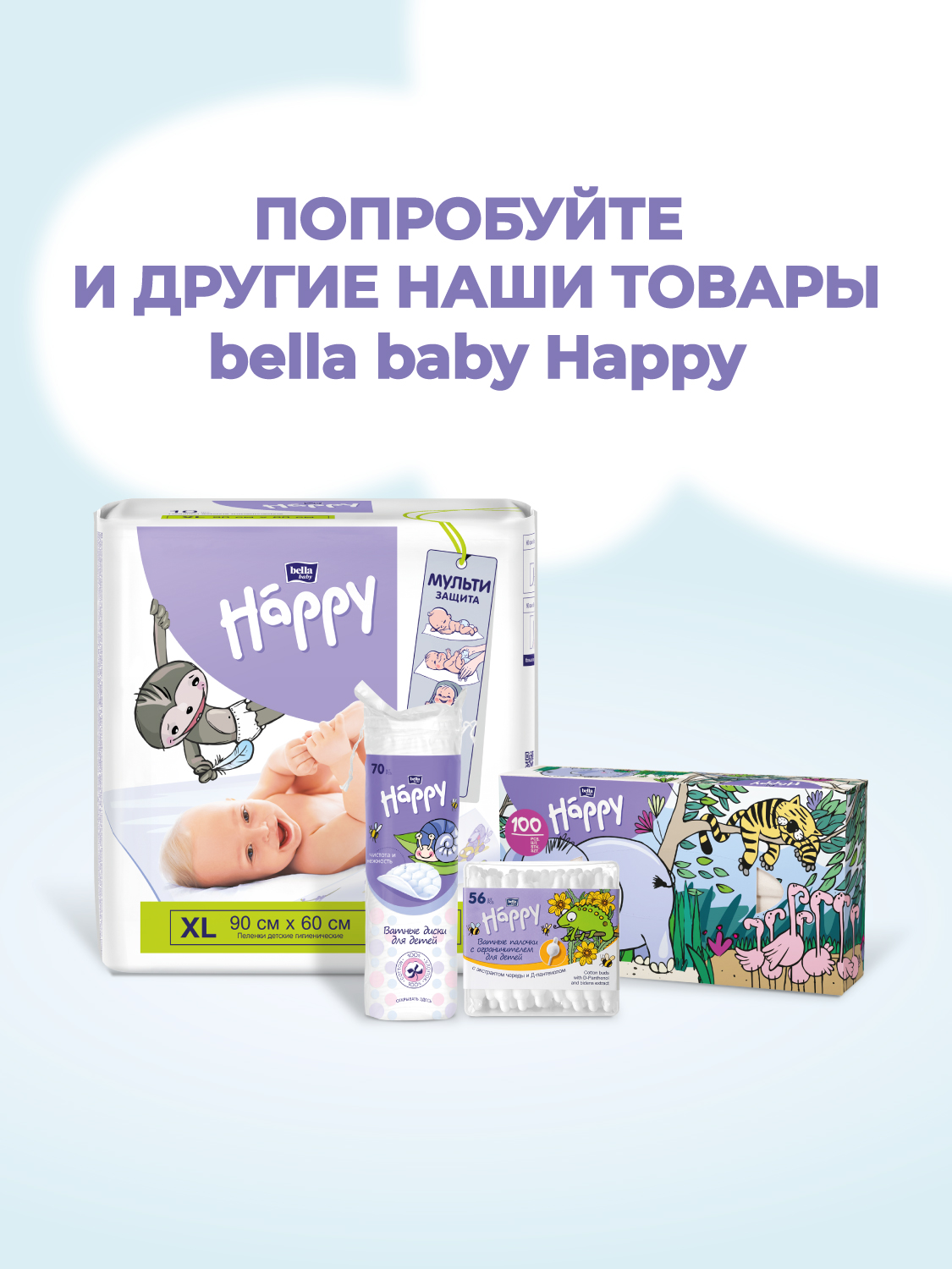 Подгузники Bella baby Happy для недоношенных (менее 700 г) 30 шт. - фото 10