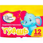 Краски гуашь 12 цв.