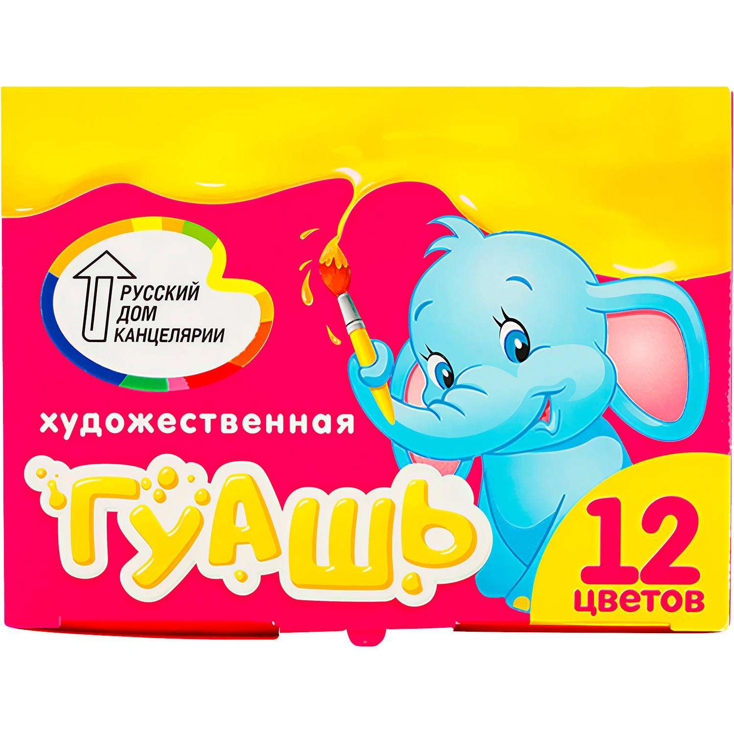 Краски гуашь 12 цв. - фото 1