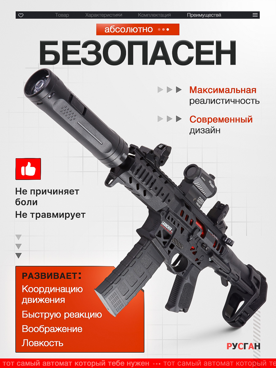 Автомат RUSHGAN SLR4.0 - фото 10