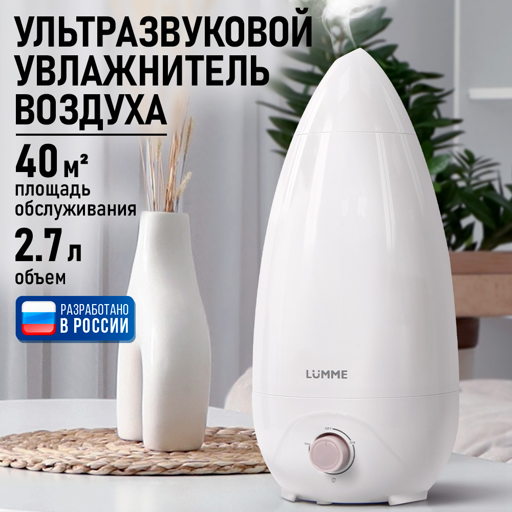 Увлажнитель воздуха ультразвуковой LUMME LU-HF1562B - фото 1