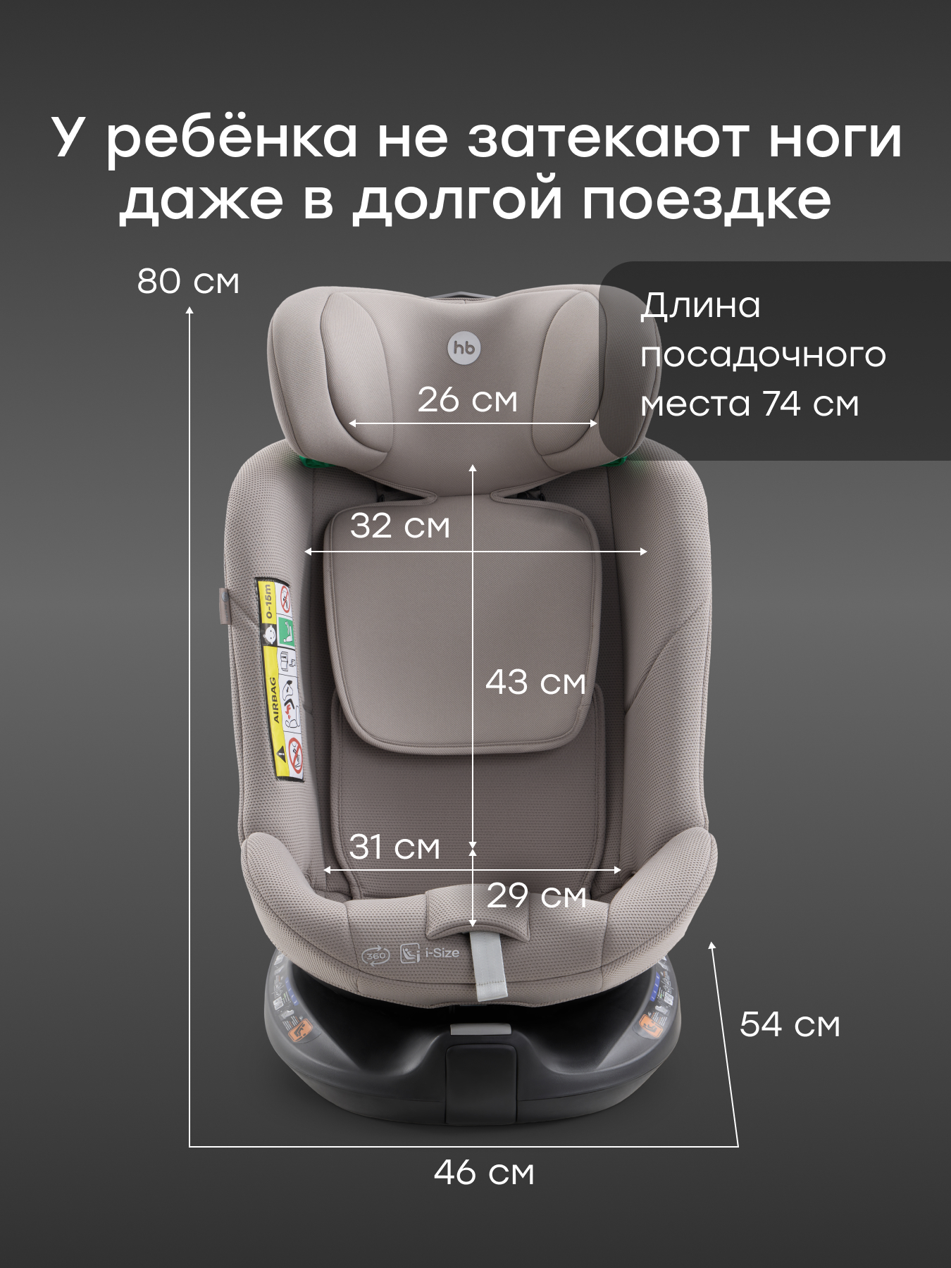 Автокресло Happy Baby Sheltix Isofix 0+/1/2/3 (0-36 кг) бежевый - фото 12