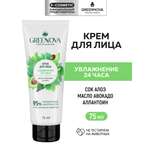 Крем GREENNOVA Увлажнение 75 мл