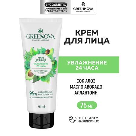 Крем GREENNOVA Увлажнение 75 мл