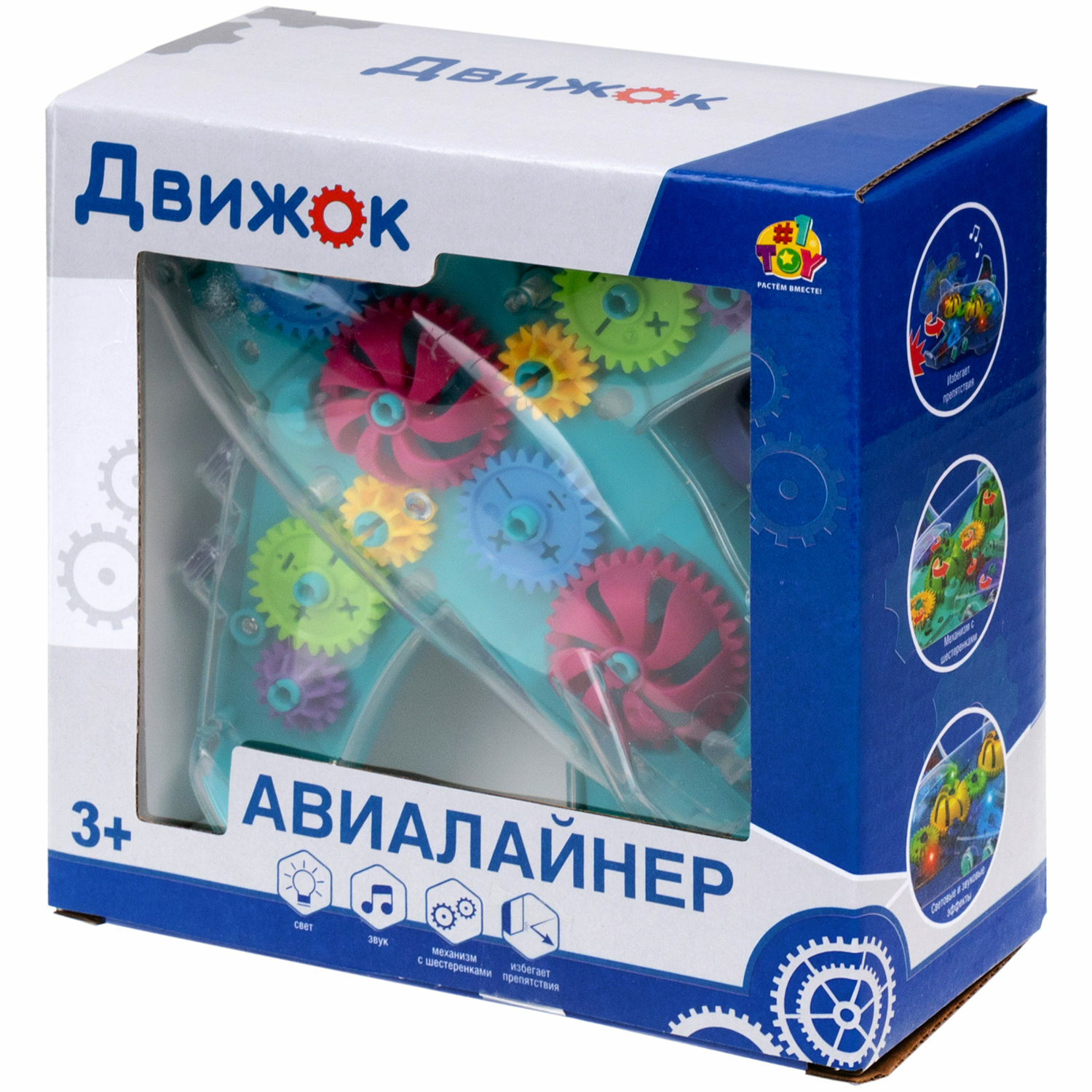 Самолет 1TOY Движок - фото 10
