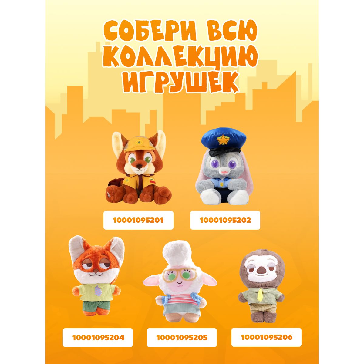 Мягкая игрушка Зверополис Джуди 35 см - фото 4