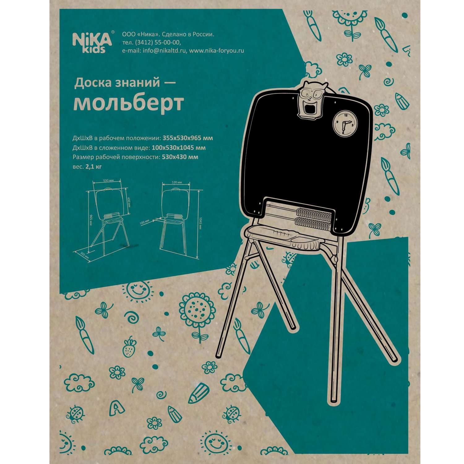 Меловая доска NiKA kids - фото 3