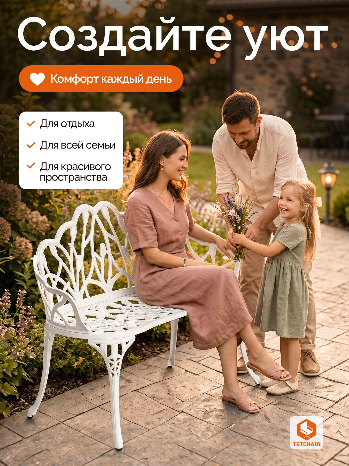 Садовая скамья TETCHAIR Штраус алюминиевый сплав античный белый - фото 8