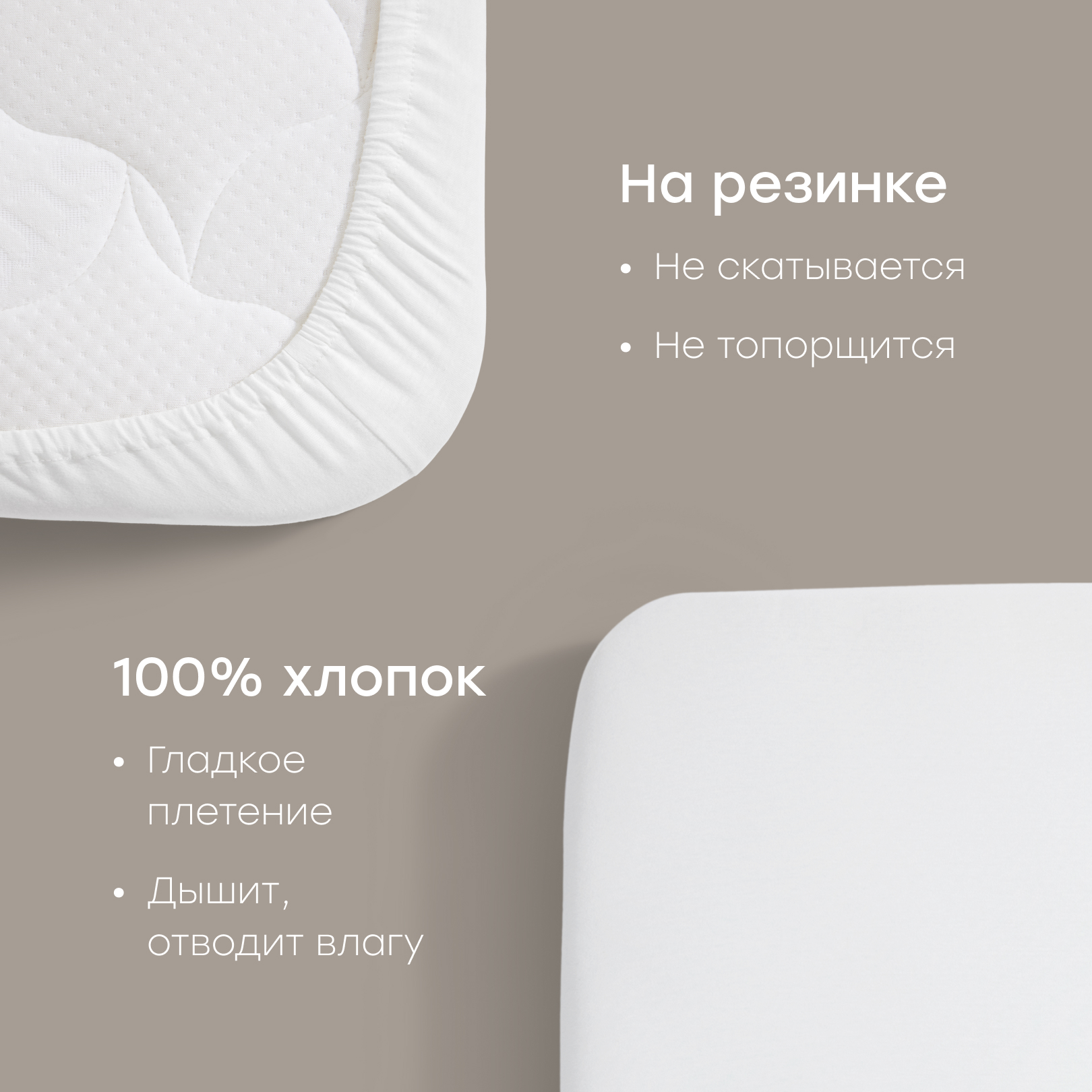 Простыня Happy Baby 70 x 100 см на резинке 2 шт. - фото 3