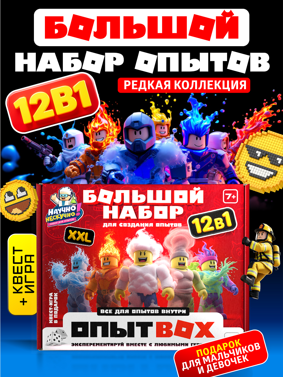 Изображение товара Набор для опытов Научно Нескучно Набор опытов Изображение товара Набор для опытов Научно Нескучно Набор опытов