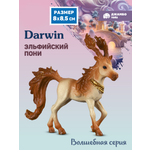 Фигурка DARWIN Эльфийский пони