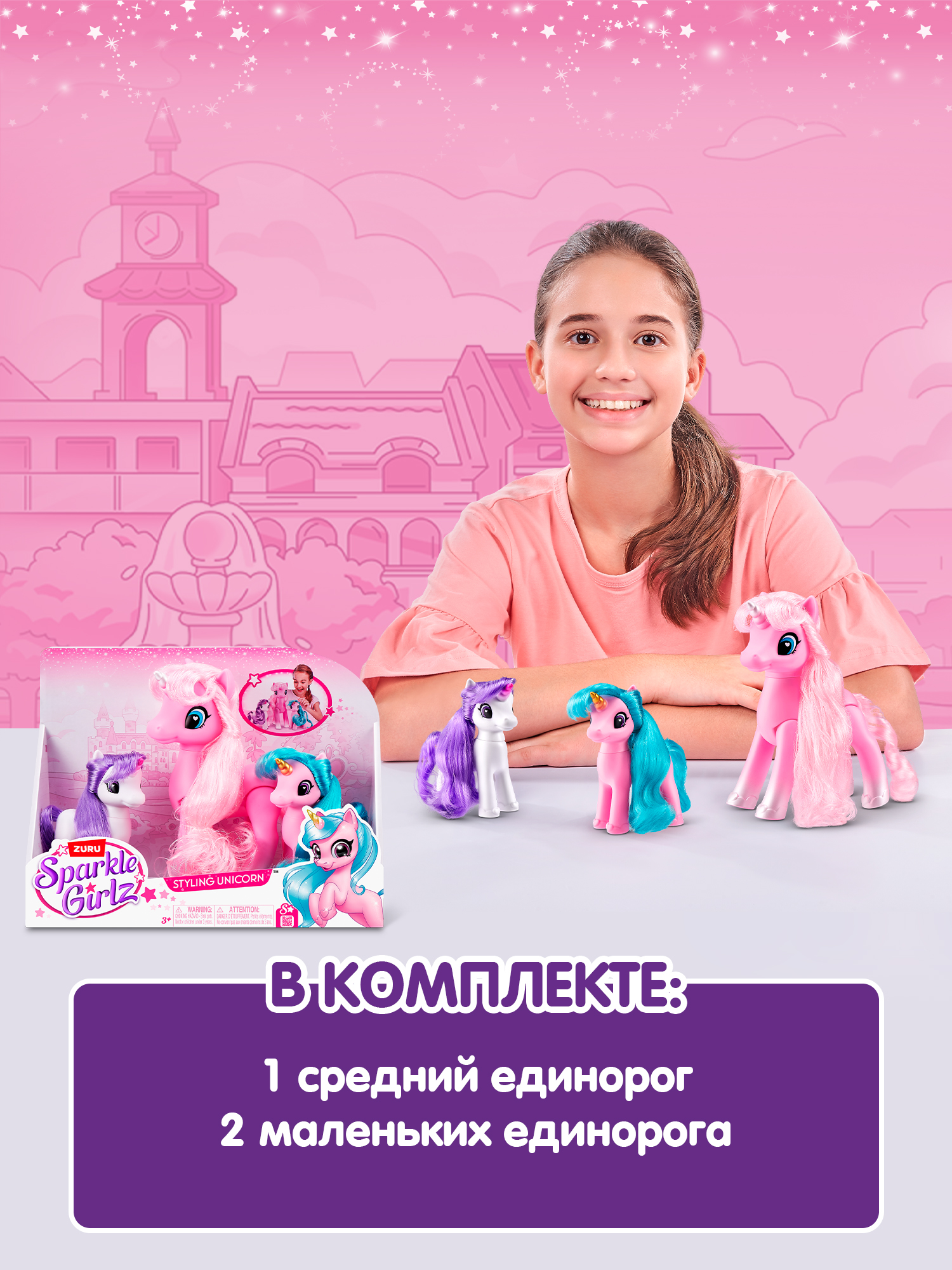 Игровой набор Zuru Sparkle Girlz - фото 4