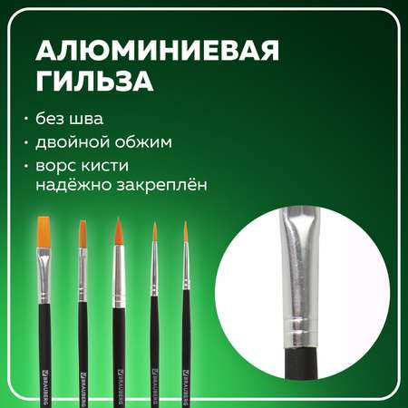 Кисть Brauberg 5 шт. (синтетика)