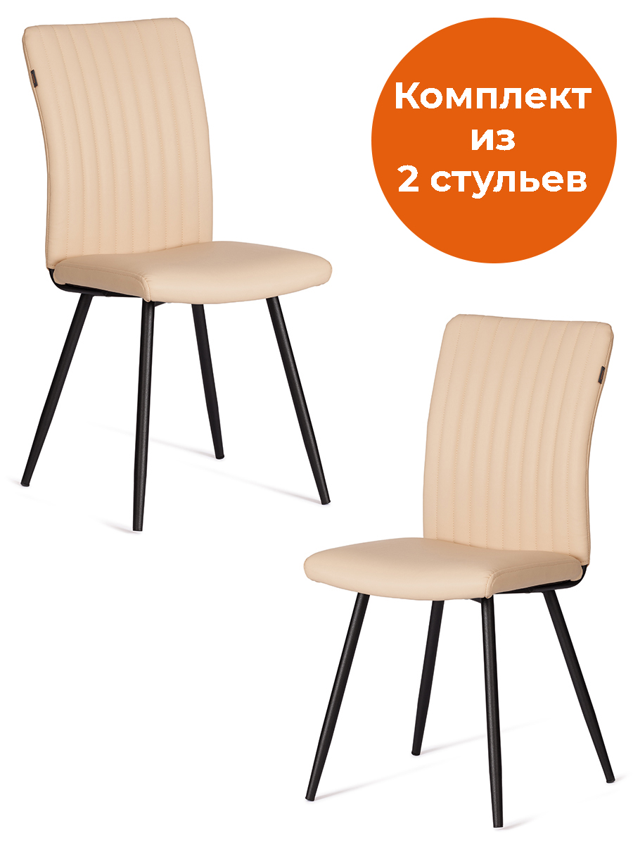 Стул TETCHAIR экокожа, бежевый 2 шт. - фото 1