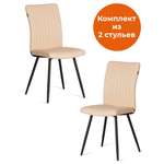 Стул TETCHAIR экокожа, бежевый 2 шт.