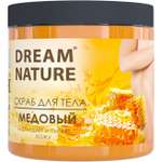 Скраб Dream Nature