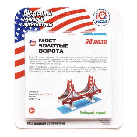 Пазл IQ 3D PUZZLE 3D