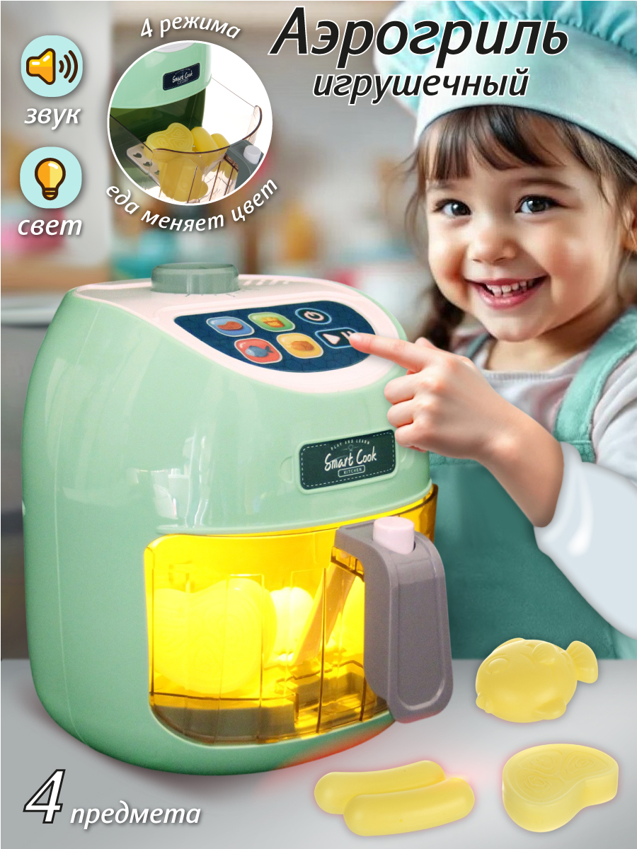 Игрушка Veld Co аэрогриль, мультиварка, продукты - фото 1