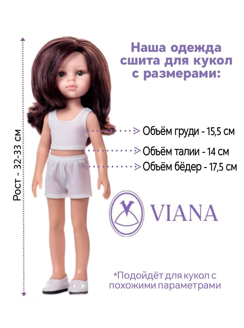 Одежда для кукол VIANA 11.507.4.2v - фото 7