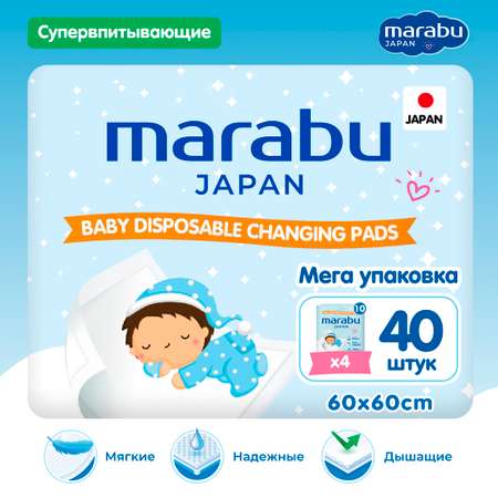Пелёнки одноразовые MARABU 60х60 см 4 упак. 10 шт.
