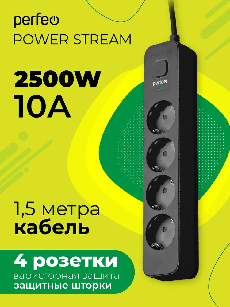 Сетевой фильтр Perfeo POWER STREAM 2500W 1.5 м 4 розетки черный - фото 1
