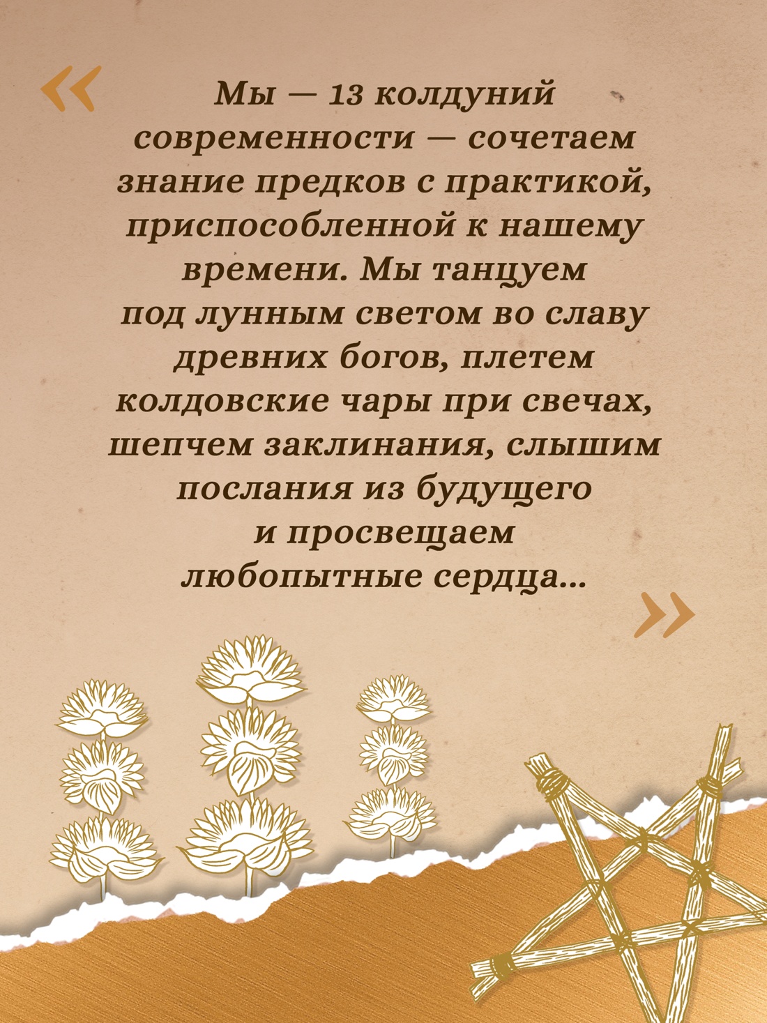 Книга КОЛИБРИ ТайнЗн. Каспер А., Линхир К. де, Валле Л.,The Magic Book. Полная маг. энцик. - фото 7