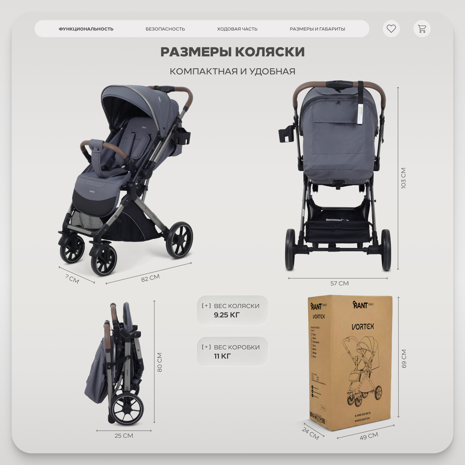 Коляска прогулочная Rant Basic Vortex серебряный - фото 8