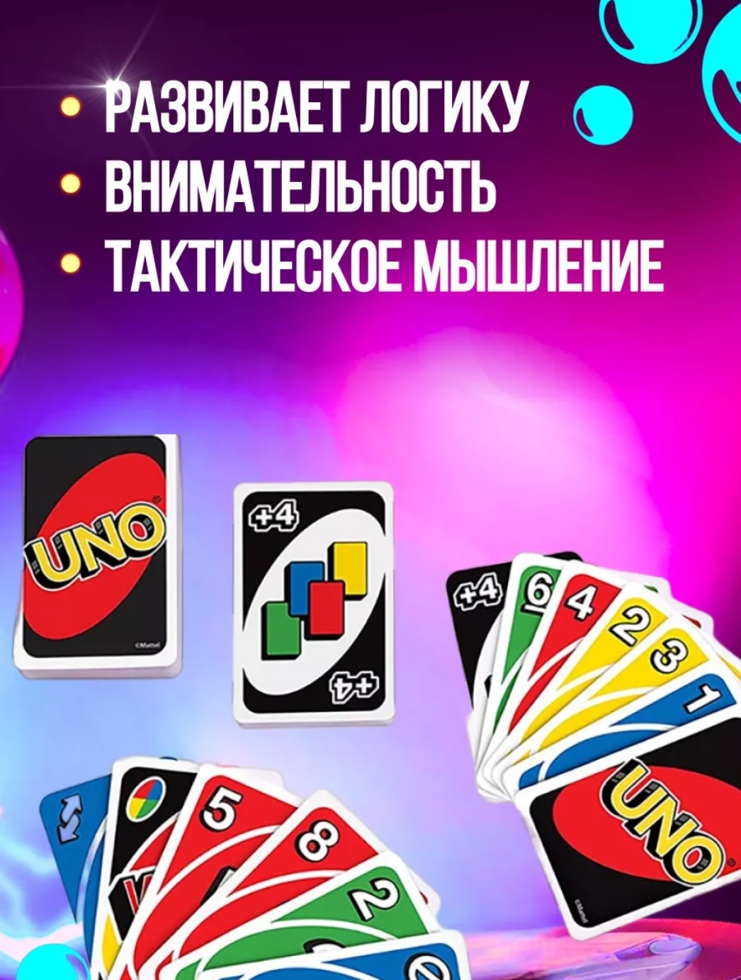 Настольная игра BalaToys Карточная - фото 4