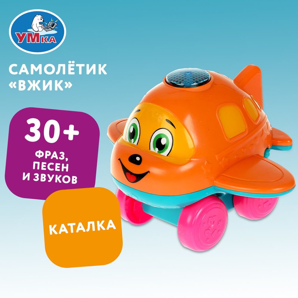 Игрушка УМка Коте ТВ Самолётик Вжик - фото 6