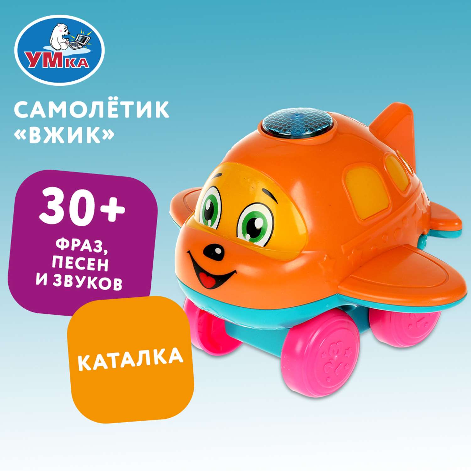 Игрушка УМка Коте ТВ Самолётик Вжик - фото 6
