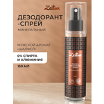 Дезодорант Zeitun Шалфей минеральный антибактериальный c квасцами без алюминия 150 мл