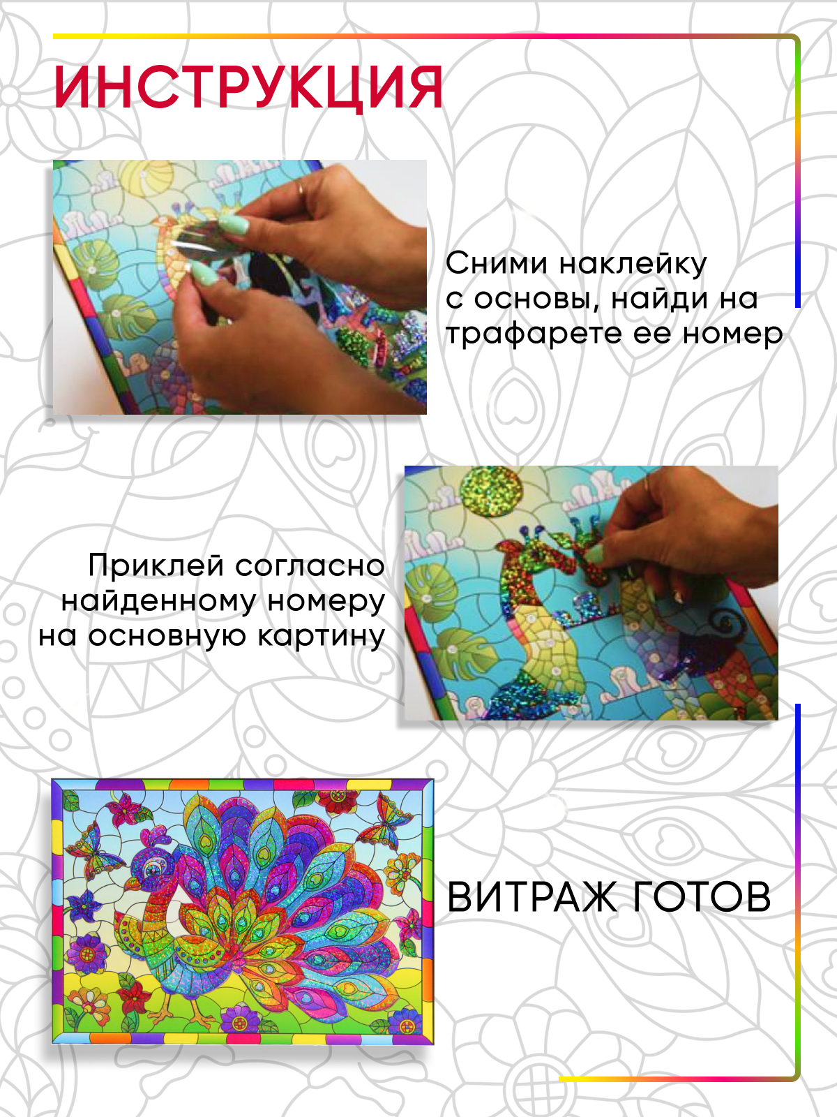 Аппликация Arte Nuevo Павлин - фото 3