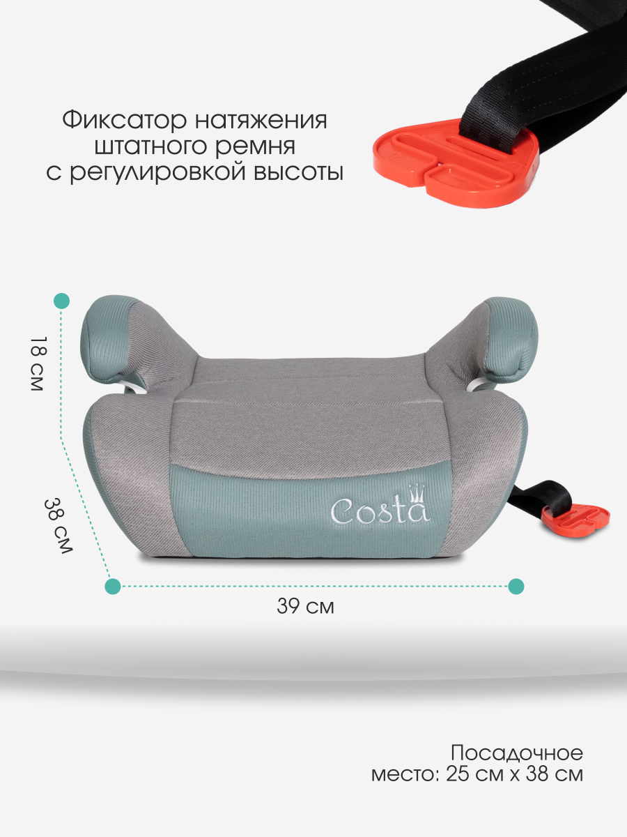 Автокресло Costa HF-01 3 (22-36 кг) бирюзовый - фото 2