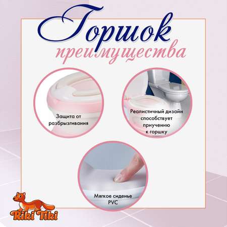 Горшок детский RIKI TIKI Little angel в форме унитаза