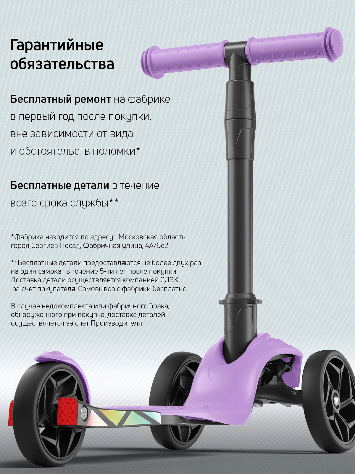 Самокат Buggy Boom трехколесный - фото 12