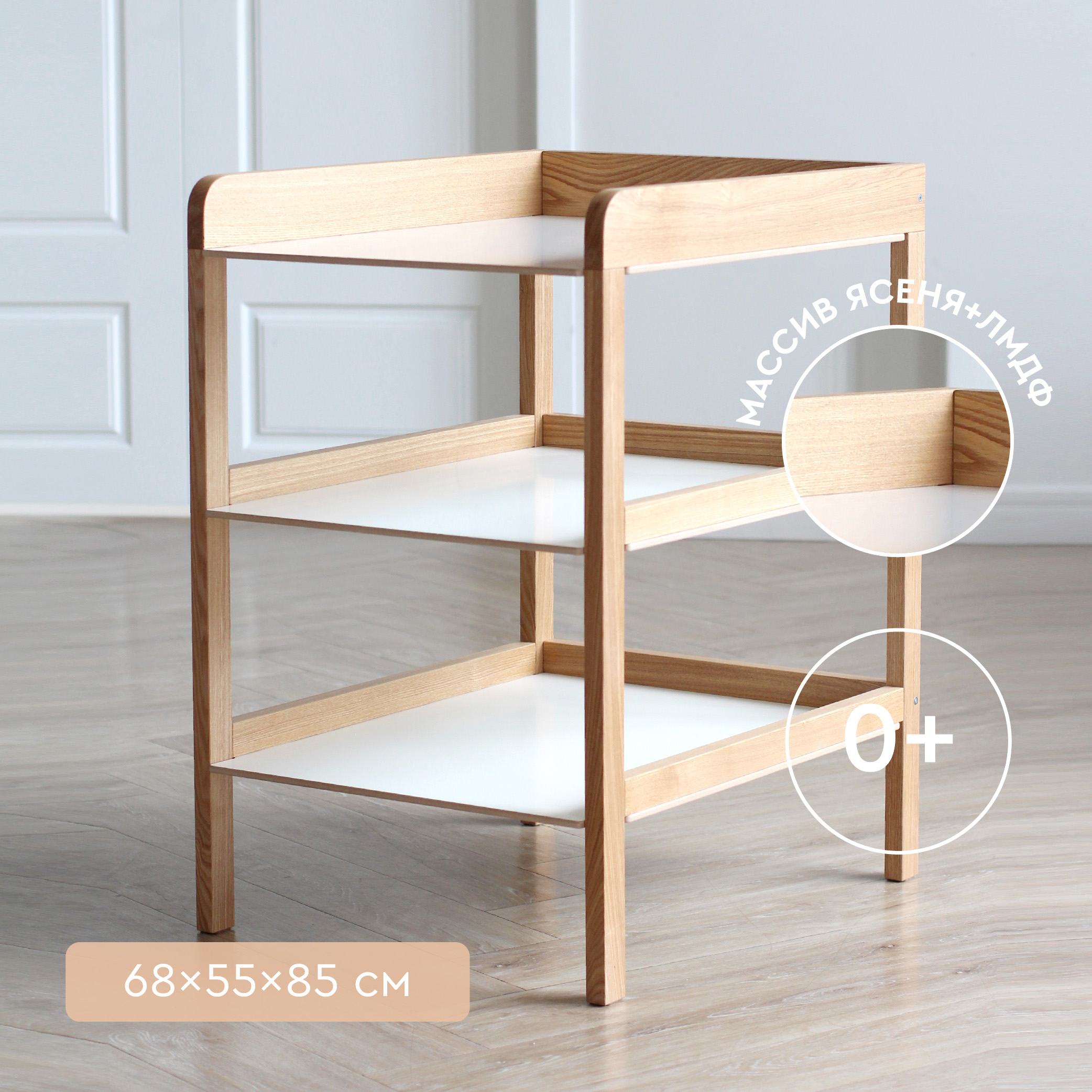 Пеленальный столик Фабрика Облаков - фото 1