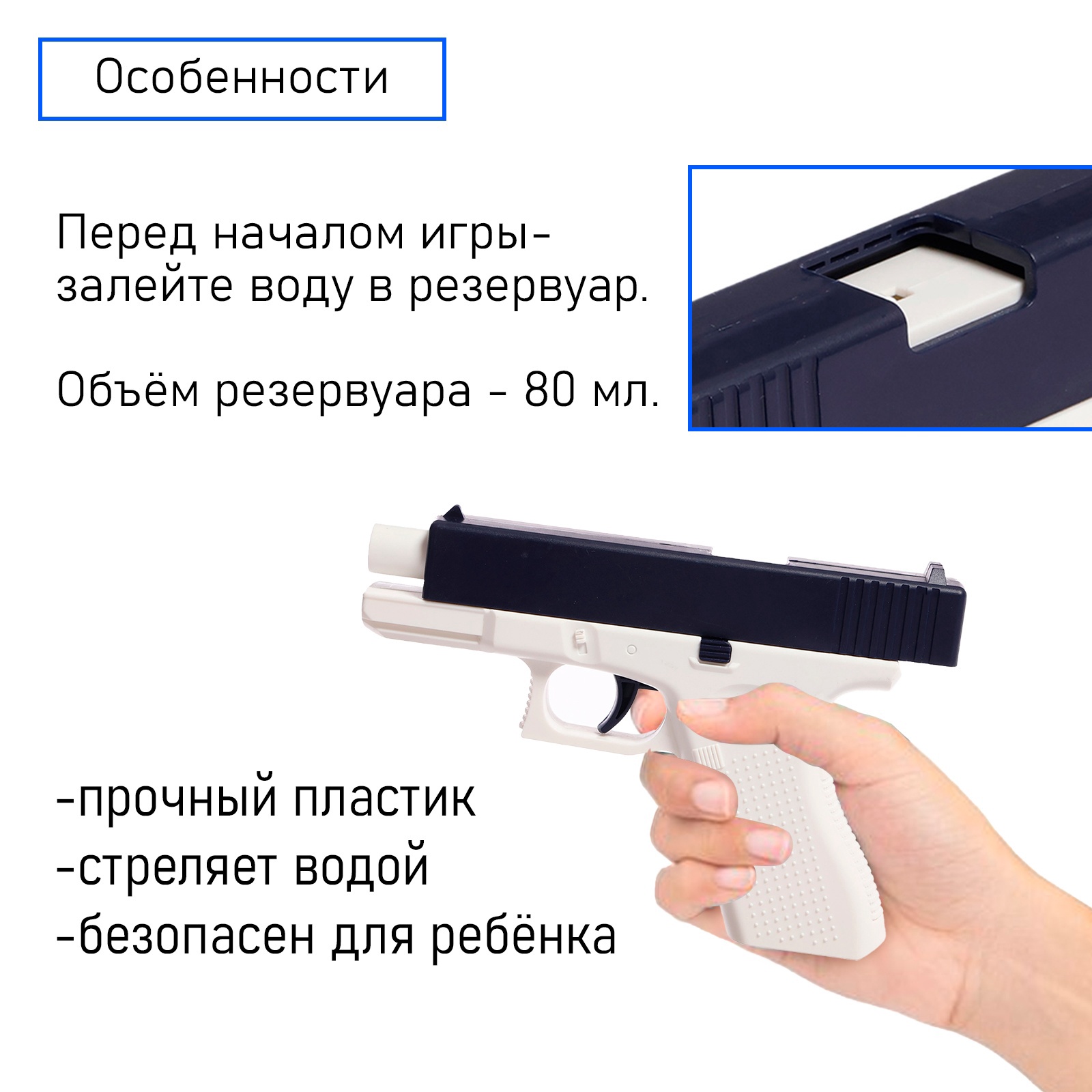 Пистолет игрушечный водный Лас Играс Глок - фото 3