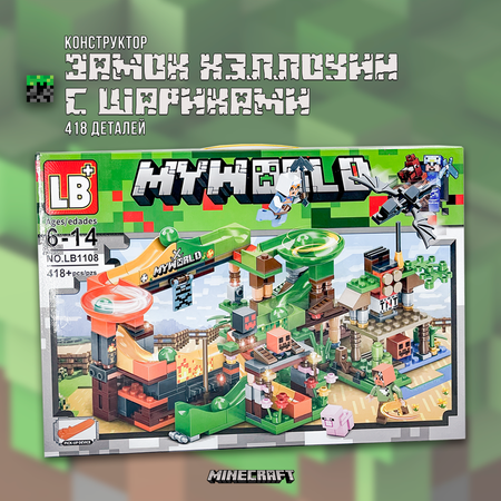 Конструктор MY WORLD