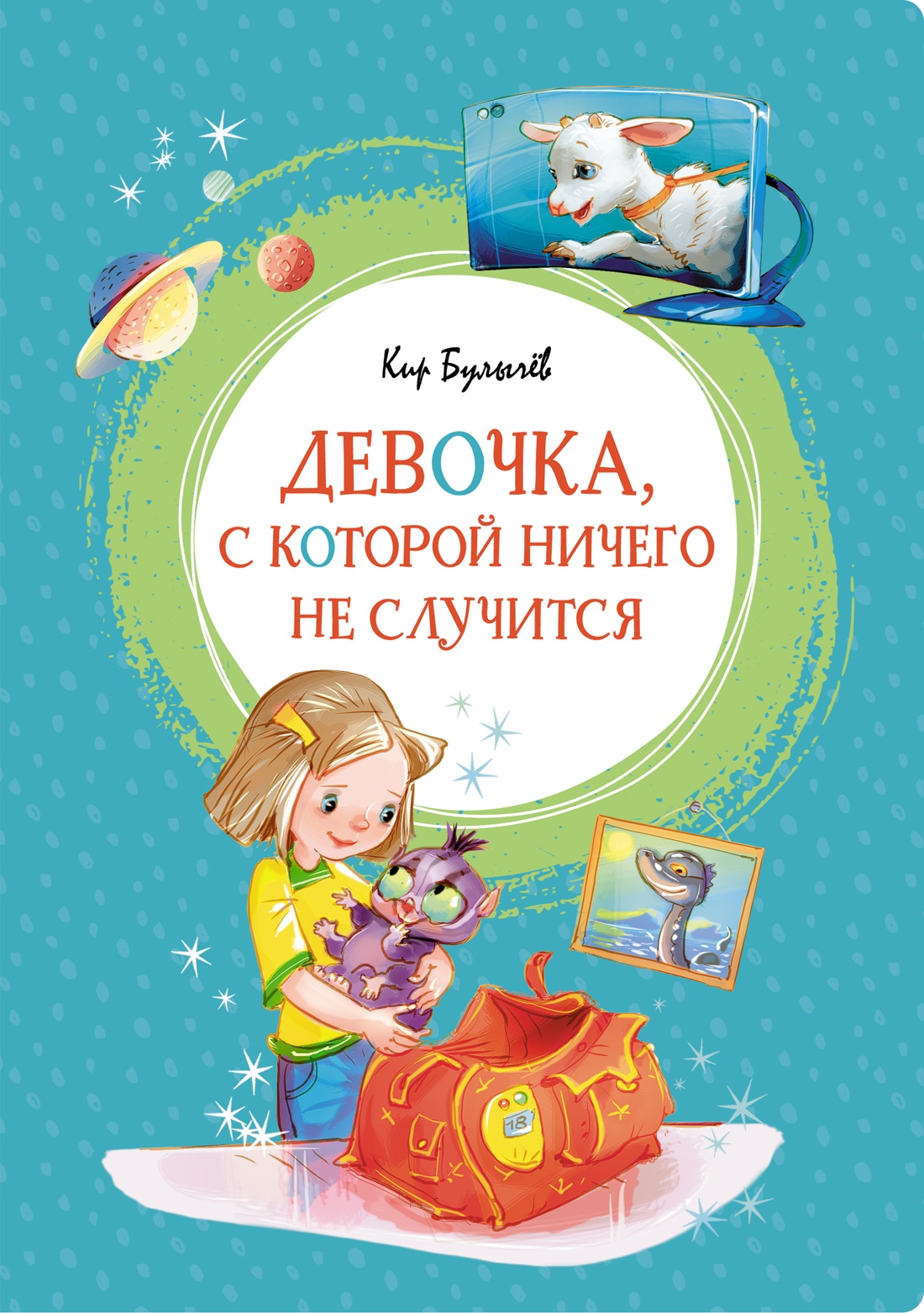 Книга Махаон Приключения Алисы Селезневой. Комплект из 2-х книг. - фото 2