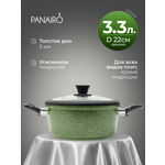 Кастрюля 3.3 литра Panairo Ральфери