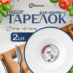 Набор керамических тарелок глубоких ZDK для пасты и супа "Серп и Молот", 2 шт, белых