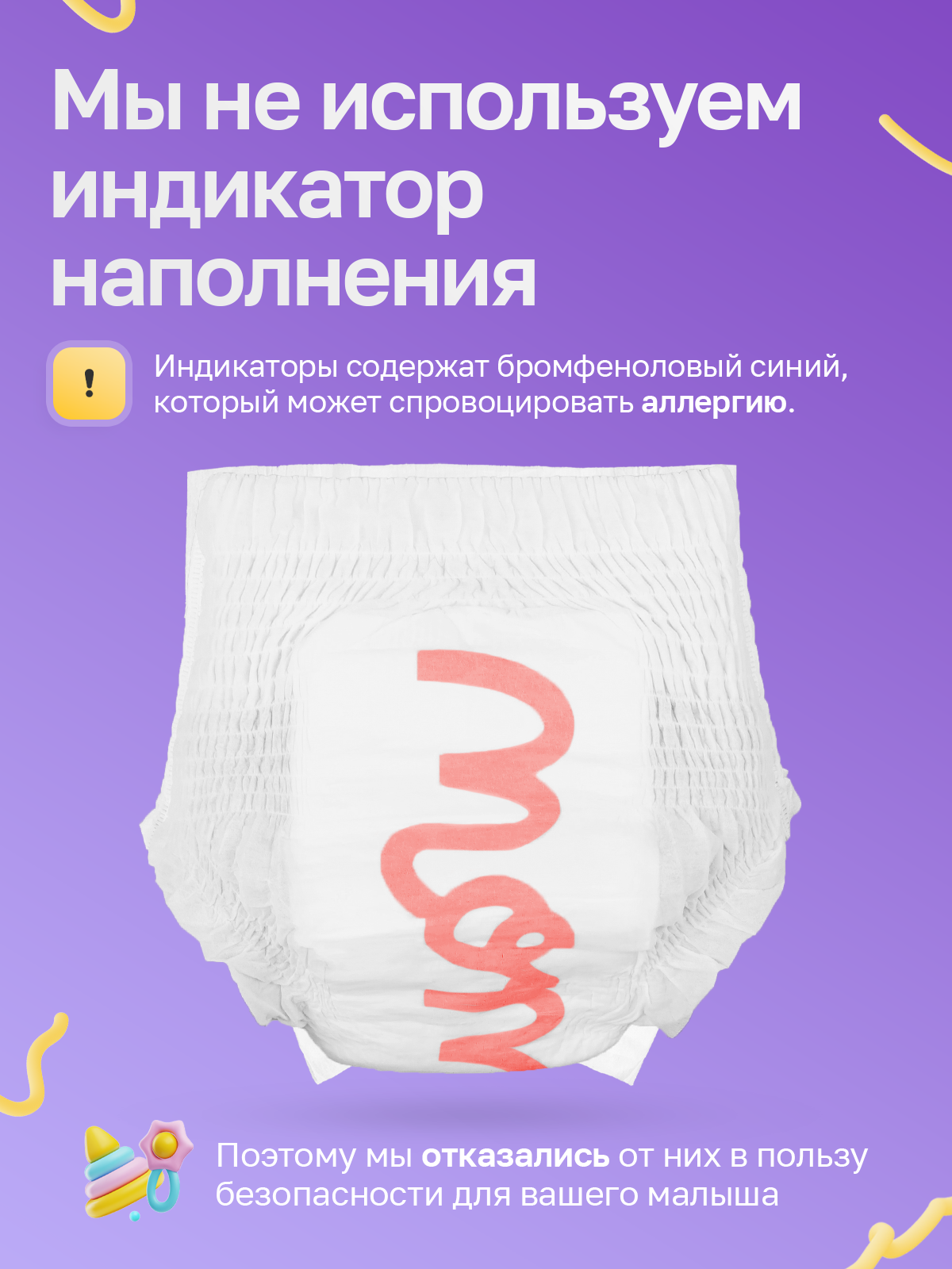 Трусики Moments Pants 3 (6-11кг) 40 шт. - фото 6